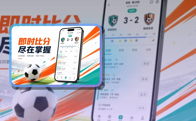 扫码安装App赛事记录页面